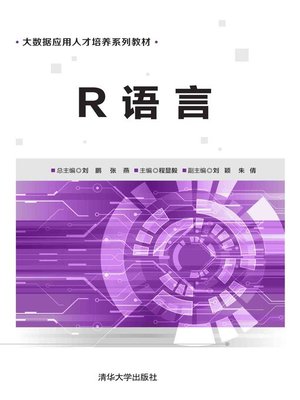 cover image of R语言